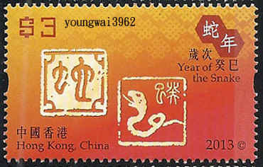 Hong Kong HK$ 3.00 20130126 Kinesiska Nyåret