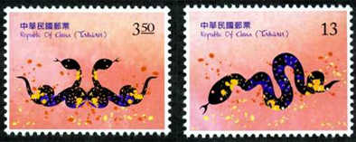 Taiwan 20121203 Ormens År