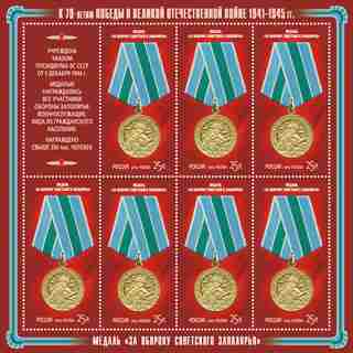 Ryssland frimärke 20140808 medaljer-Arktis