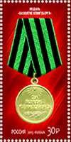 Ryssland frimärke 20150505 Militära medaljer