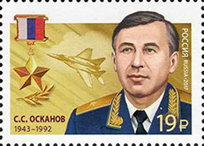 Sulom-Beck Oskanov (1943-1992)