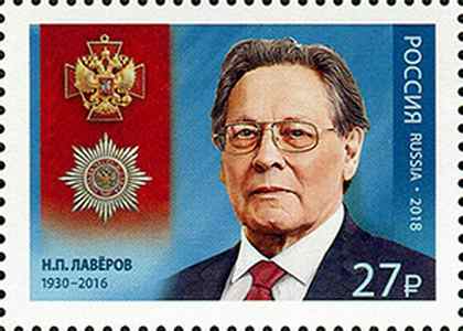 Nikolai Pavlovich Lavyorov (1930-2016)