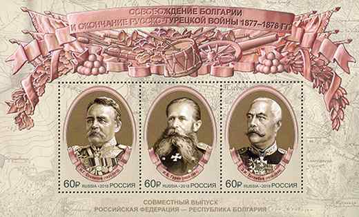 Rysk-Turkiska kriget 1877-1878