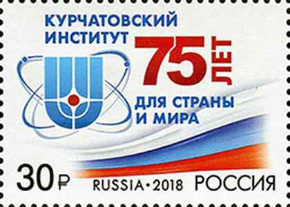 Kurchatov Institutet 75 år