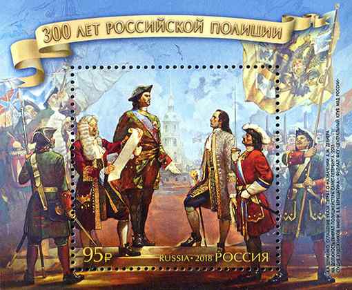 Rysk polis