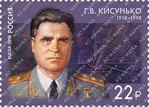 Grigory Vasilyevich Kisunko