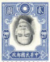 Sun Yat sen $2 inverted
