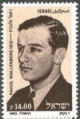 Raoul Wallenberg - Israel 1982